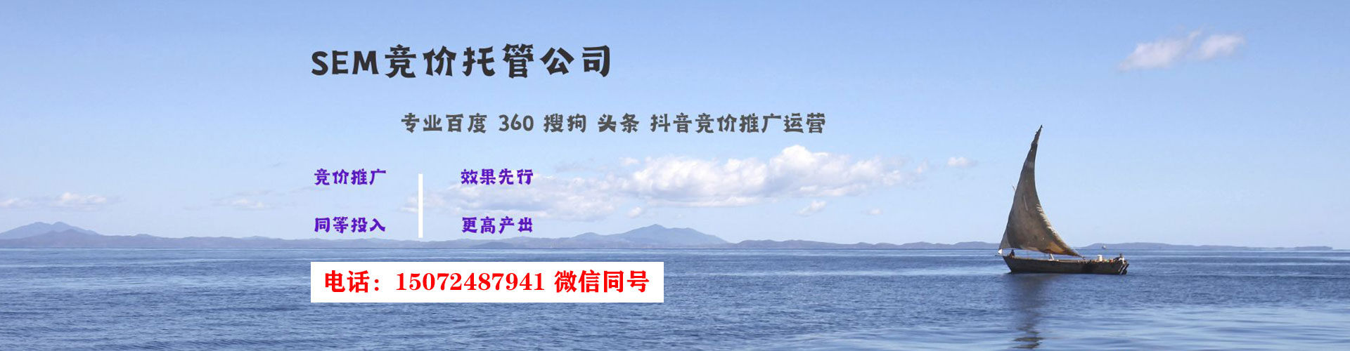 方山竞价代运营