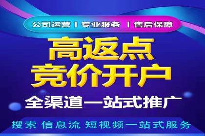 信息流广告开户全流程：实战案例分析